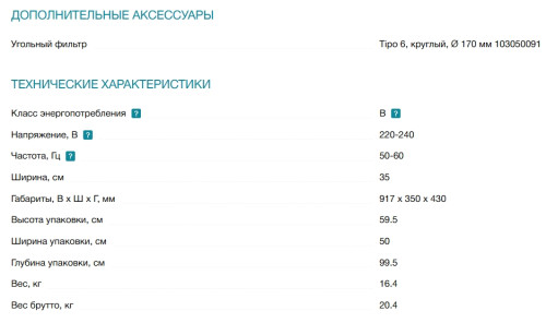 Вытяжка Falmec (Фалмек) Polar Rame 35