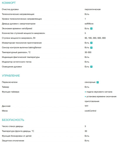 Электрический духовой шкаф Siemens (Сименс) CM776GKB1
