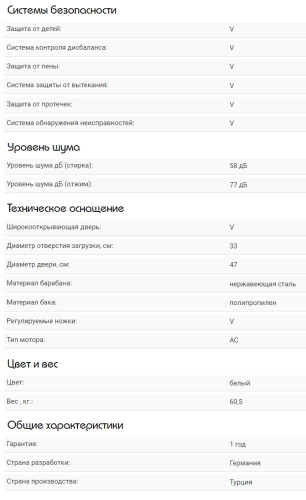 Стиральная машина Schaub Lorenz (Шауб Лоренц) SLW MW6133