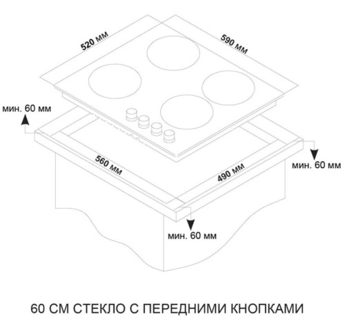 Газовая варочная панель Ardo (Ардо) GH63G1WFCW2