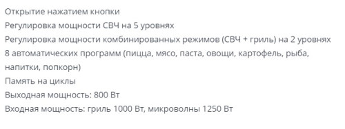 Встраиваемая микроволновая печь Zigmund-Shtain (Зигмунд-Штайн) BMO 16.202 B