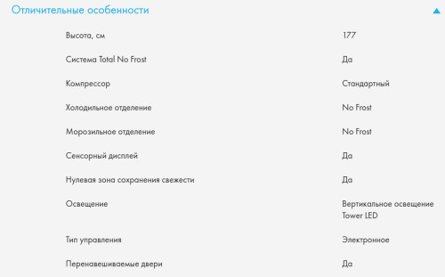Встраиваемый холодильник Haier (Хайер) BCFT529TWRU