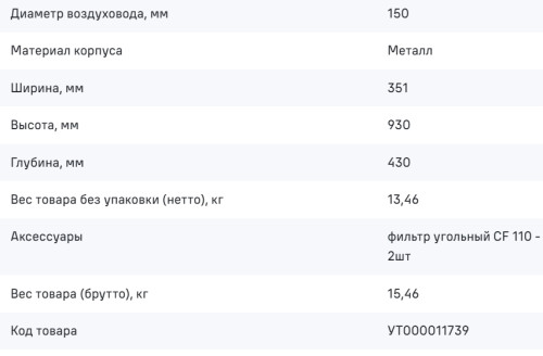 Вытяжка MAUNFELD (Маунфилд) Lee Wall 35 нержавеющая сталь