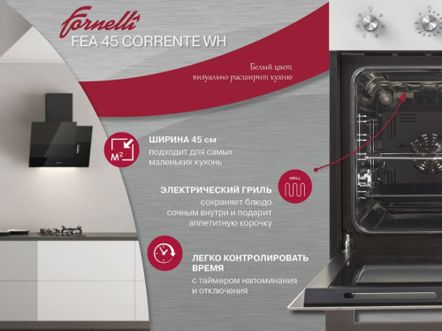 Электрический духовой шкаф Fornelli (Форнелли) FEA 45 CORRENTE WH