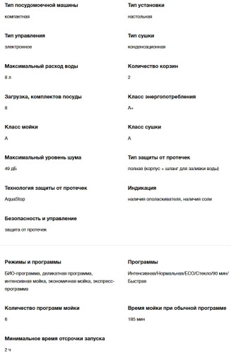 Посудомоечная машина Hyundai (Хёндэ) DT503 серебристый