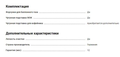 Газовая варочная панель Kaiser (Кайзер) KG 6357 Turbo