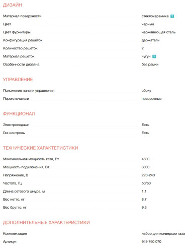 Комбинированная варочная панель Electrolux (Электролюкс) EGE 6172 NOK