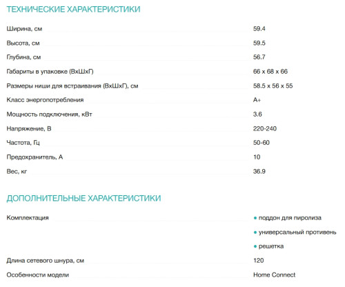 Электрический духовой шкаф Siemens (Сименс) HB774G1B1