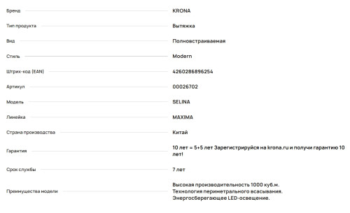 Встраиваемая вытяжка Krona (Крона) SELINA 600 GLASS white S