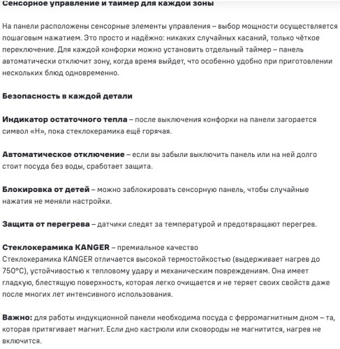 Индукционная варочная панель MAUNFELD (Маунфилд) AVI6041BK