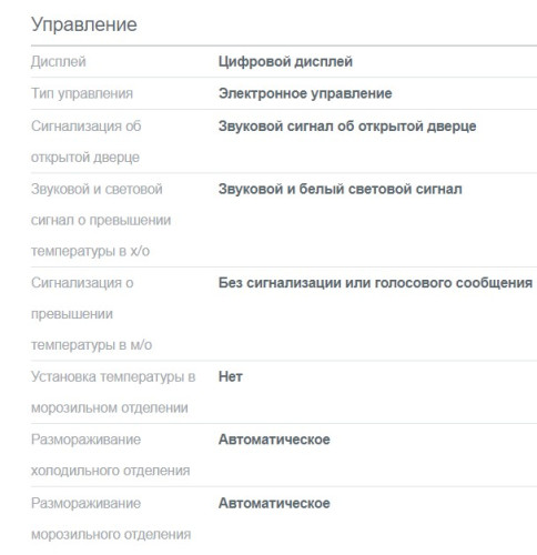 Холодильник Gorenje (Горенье) NRK6201PW4