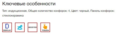 Индукционная варочная панель Kuppersberg (Купперсберг) ICS 645 F