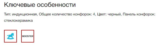 Индукционная варочная панель Kuppersberg (Купперсберг) ICS 617