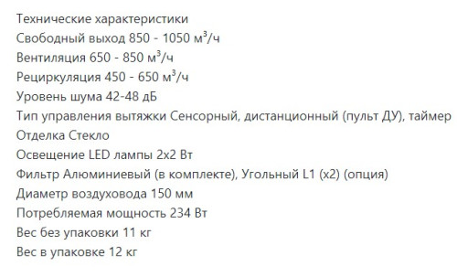 Встраиваемая вытяжка Lex (Лекс) GS BLOC GS 900 BLACK