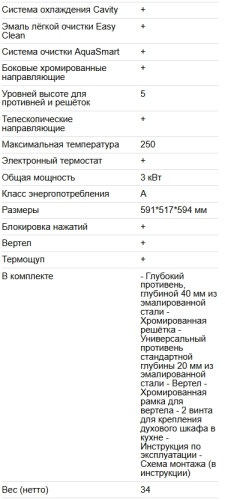 Электрический духовой шкаф EXITEQ (Экзитег) EXO-108
