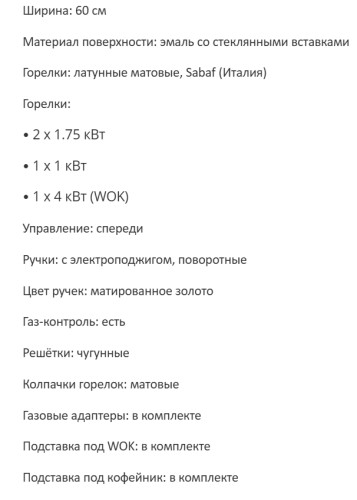 Газовая варочная панель KANZLER (Канцлер) KM 536 B