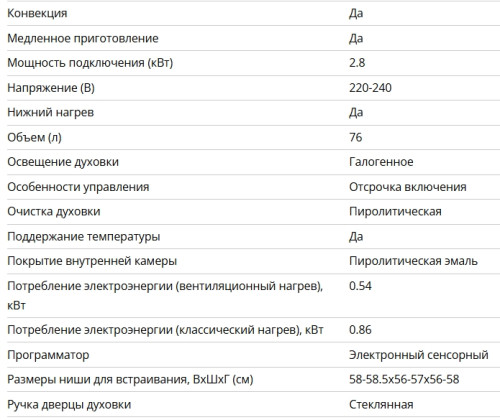 Электрический духовой шкаф Bertazzoni (Бертаззони) F6011MODVPTX