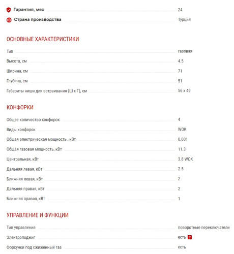 Газовая варочная панель Kuppersberg (Куперсберг) FS 73 X