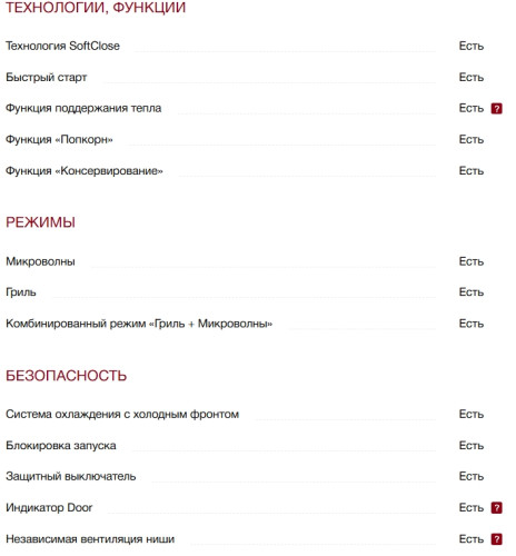 Встраиваемая микроволновая печь Miele (Мили) M 7244 TC Obsidian black