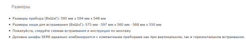 Электрический духовой шкаф Bosch (Бош) HIJ557YS0R