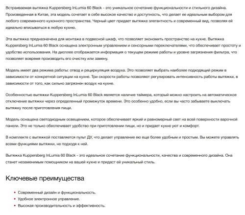 Встраиваемая вытяжка Kuppersberg (Купперсберг) INLUMIA 60 Black