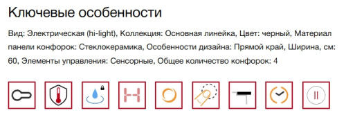 Индукционная варочная панель Smeg (Смег) SE264TD2