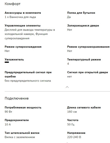 Холодильник Bosch (Бош) KGV36XW21R