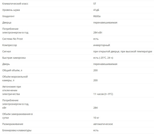 Встаиваемая морозильная камера KANZLER (Канцлер) K 08