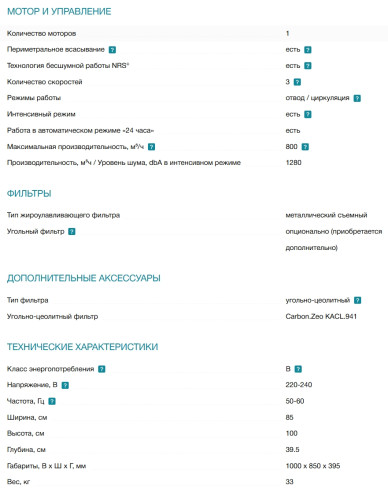 Вытяжка Falmec (Фалмек) Verso NRS 85 White