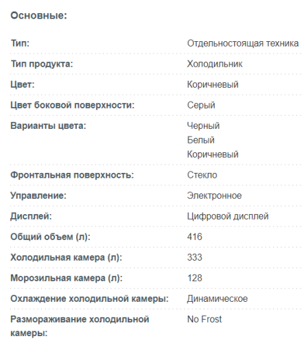 Холодильник Korting (Кёртинг) KNFC 71928 GBR