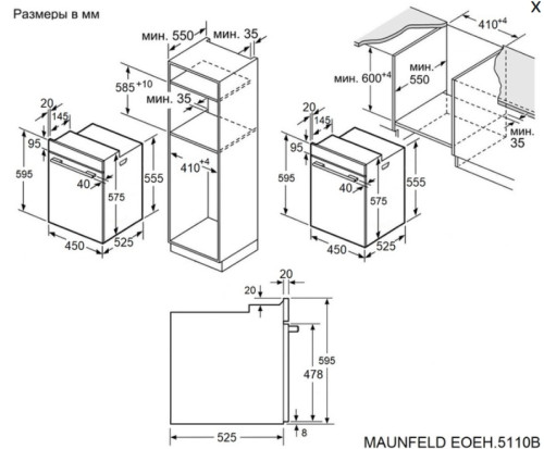 Электрический духовой шкаф MAUNFELD (Маунфилд) EOEH5110W