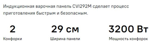 Индукционная варочная панель MAUNFELD CVI292MBK2