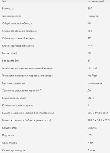 Холодильник Haier (Хайер) C4F740CLBGU1, коричневый
