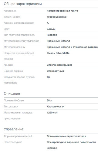 Комбинированная плита Gorenje (Горенье) GK5A21WH