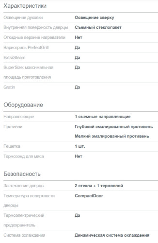 Электрический духовой шкаф Gorenje (Горенье) BOS67371SYW