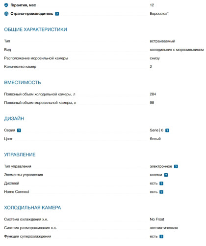 Встаиваемый холодильник Bosch (Бош) KBN96ADD0