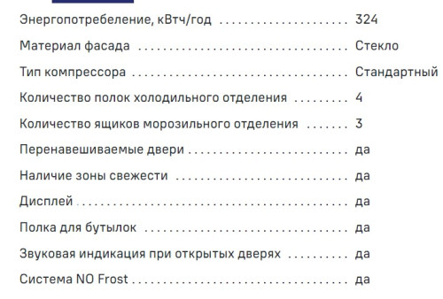 Холодильник MAUNFELD (Маунфилд) MFF200NFW