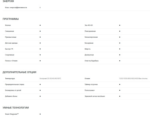 Стиральная машина LG (ЛДжи) F2V3PS6W