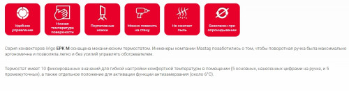 Конвектор iVigo (Ивиго) EPK4590M20