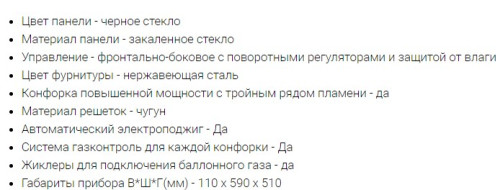 Газовая варочная панель Midea (Мидея) MG696TGB