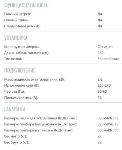 Электрический духовой шкаф Brandt (Брандт) BOE1000X