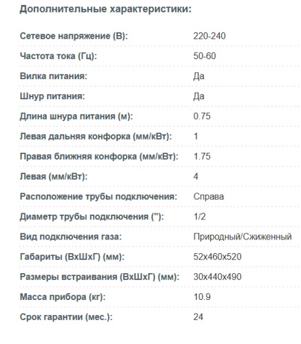 Газовая варочная панель Korting (Кёртинг) HGG 4955 CTN