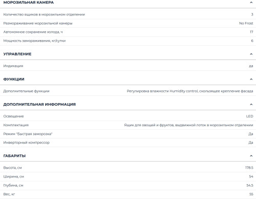 Встаиваемый холодильник Бирюса BI 241