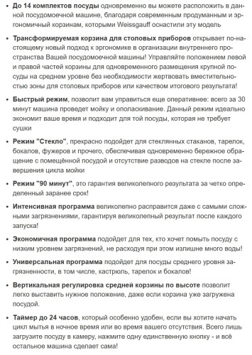 Встраиваемая посудомоечная машина Weissgauff (Вайсгауф) BDW 6136 D Inverter AutoOpen Infolight