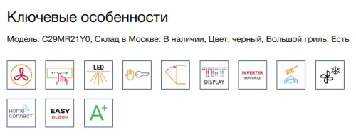 Электрический духовой шкаф NEFF (Нефф) C29MR21Y0