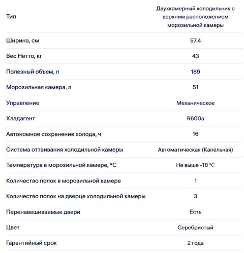 Холодильник NORDFROST (Нордфрост) NRT 143 132