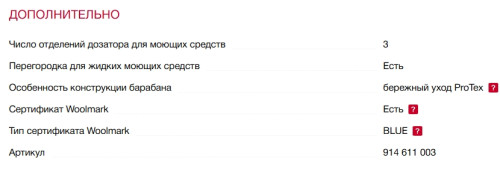 Стиральная машина с сушкой AEG (АЕГ) LWR73164Q