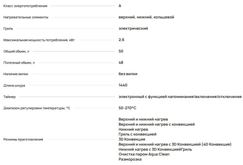 Электрический духовой шкаф Krona (Крона) PARABEL 45H BL