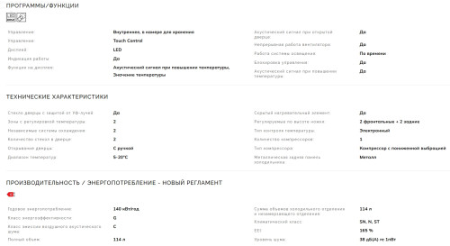 Встраиваемый винный шкаф Smeg (Смег) CVI138RS3