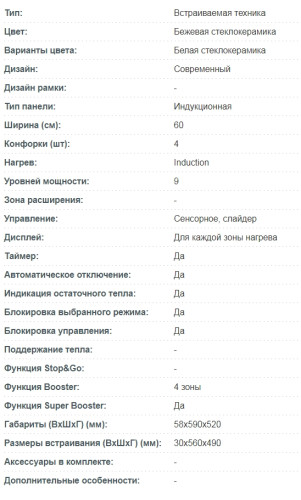 Индукционная варочная панель Korting (Кёртинг) HI 64560 BB